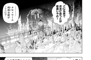 第８７話 多華宮君ＶＳ．火陽 その１ 표지