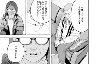 ＃１１７ パーソナリティ障害⑨ 표지