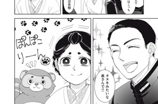 第３３話 おもてなし 표지