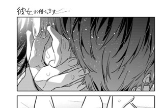満足度２２７ 楽園と彼女 ３９ 표지