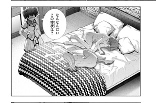 第１４５話 ある女囚の我執 표지