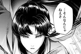第３話 表と裏の世界② 표지