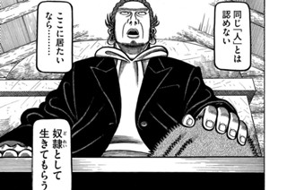 第１４話 はむかう 표지