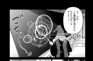 第２話 勇者、波乱の学園生活を送る 표지