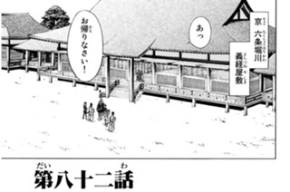 第八十二話 永訣の刻 표지