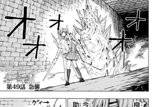 第４９話 急襲 표지