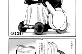 《＃３２８》ハッピーエンド 표지