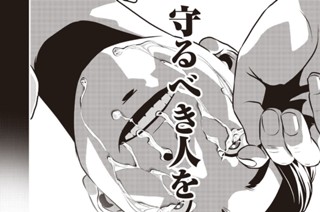 第５話 守るべき人 표지
