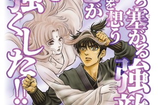 【第66話】 未知の技 표지