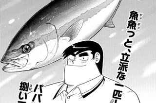 ヒラマサをもらったよ！！ 표지