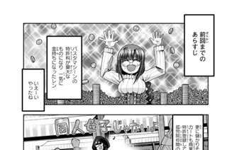 第４８話 よくわからないけれどレンちゃん先生がんばるみたいです 표지