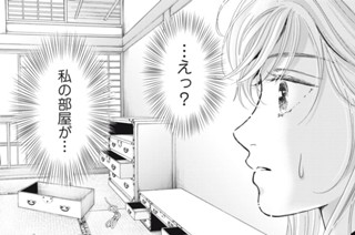 4話-1 終わらない拒絶と一筋の希望① 표지