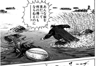 その三百九 鷹の習性 표지