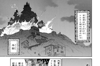 63화 ６３ 獣を操る者 표지