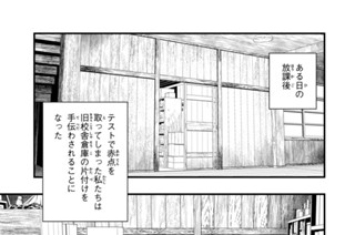 第２１話 死神の楽譜 표지