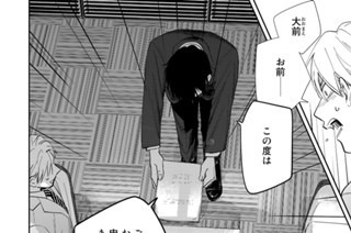 第３話 「リアルで目覚めて」② 표지