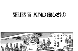 ＳＥＲＩＥＳ ７５ ＫＩＮＤ（優しさ） 표지