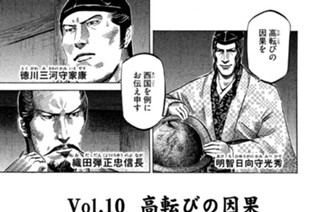 Ｖｏｌ．１０ 高転びの因果 표지