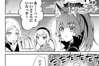 【第35話】 集う者達［その2］ 표지
