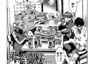 第５８話 Ｅａｔ Ｈｏｔ Ｐｏｔ 표지