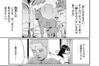 ＳＡＩＮＴ ＹＯＵＮＧ ＭＥＮ その１０６ ダンボールは世界を運ぶ 표지