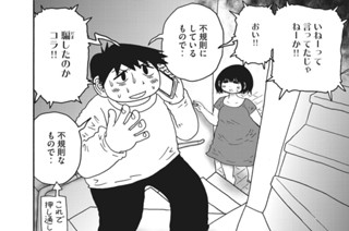 第１３２話 夫の出番 표지