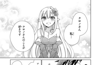 第２５話 クロノ、潜る 표지