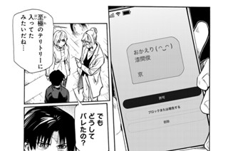 第１６３話 革命都市 표지