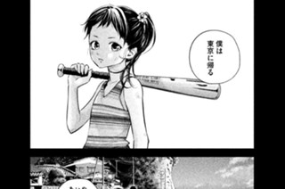 31화 ３１ 自由な女 표지