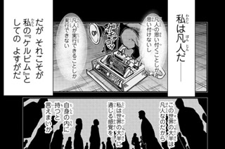 第１２１話 ｆｌａｓｈｂａｃｋ：平凡なる百眼 표지