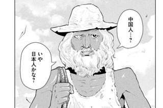 第４９話 ナウル、グローバル社会の嵐とアホウドリと情。② 표지
