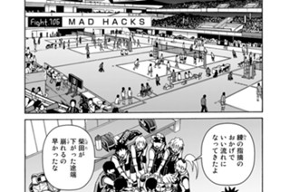 FIGHT.106 ＭＡＤ ＨＡＣＫＳ 표지