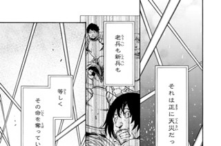 第６６話 心無者 표지
