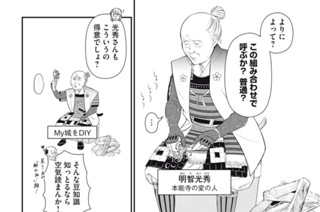 4화 ４杯目 よく訓練された社畜と泥酔 표지