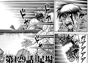 第１２９話 足場 표지