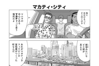第６話 표지