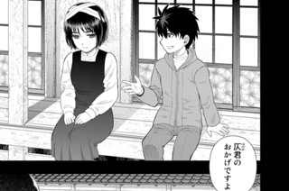 98화 番外編 多華宮君と思い出の写真 표지