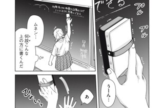 第１５話 阿久津さんの誤算 표지