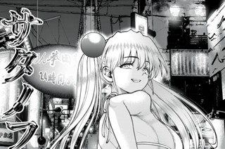 第２７２話 「覆る審判」 표지