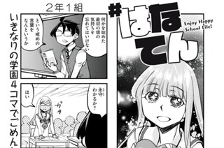 第３４話 ＃はなてん 표지