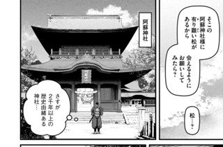 第四十一話 疑念を抱け 표지