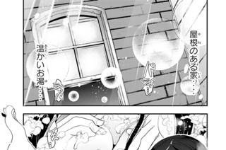 第１話 よくわからないけれどおっさんだったみたいです 표지
