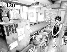 120화 １２０ ハザードランプの女 표지
