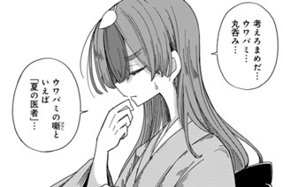 第五十三話 襲名披露公演 其の二② 표지