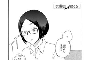 第３８話 追う女 표지