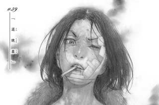 ＃３９ 退焼薬 표지
