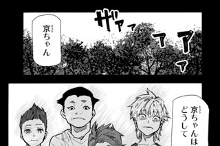 第１６１話 実験体Ａの成熟 표지