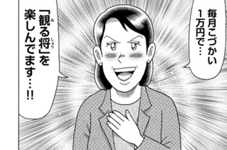 第６９話 표지
