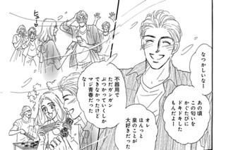 第43話 輝ける日々、再び（2） 표지