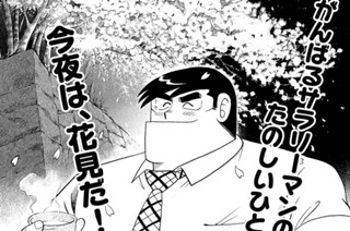 アゲめしで花見を！！ 표지